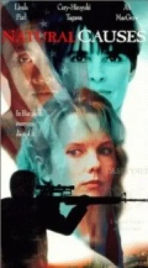 Естественные причины (1994)
