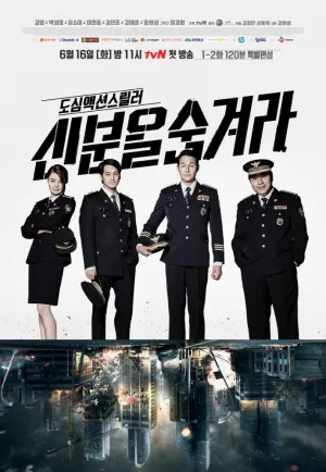 Под прикрытием (сериал 2015)