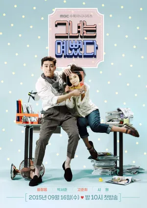 Она была красивой (сериал 2015)