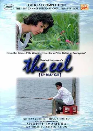 Угорь (1996)