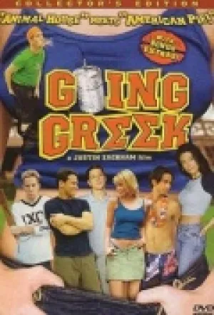 Студенческий угар (2001)