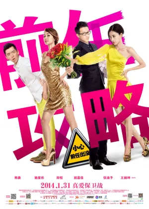 Туз в рукаве (2014)