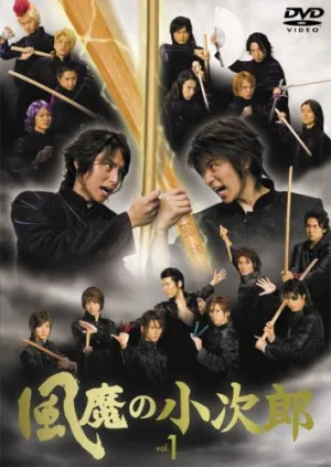 Коджиро из клана Фума (сериал 2007)
