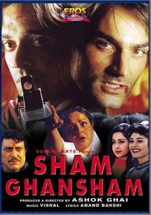 Шам и Ганшам (1998)