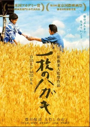 Открытка (2010)