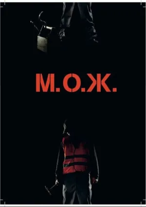 М. О. Ж. (2014)