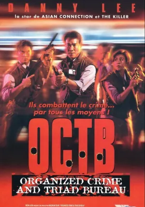 Триады: Логово мафии (1994)