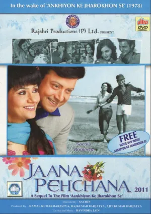 Знакомая незнакомка (2011)