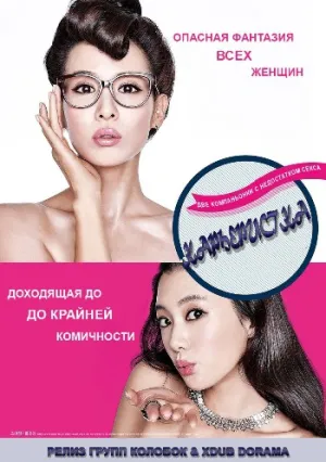 Девушка за работой (2015)