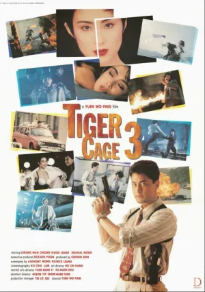 Клетка тигра 3 (1991)