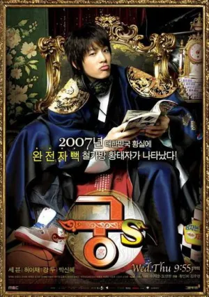 Дворец С (сериал 2007)