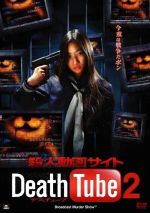 Смерть онлайн 2 (2010)