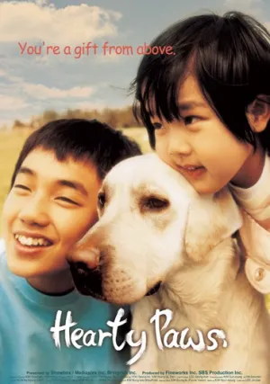 Искренние лапы (2006)