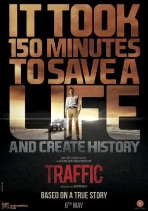 Трафик (2016)