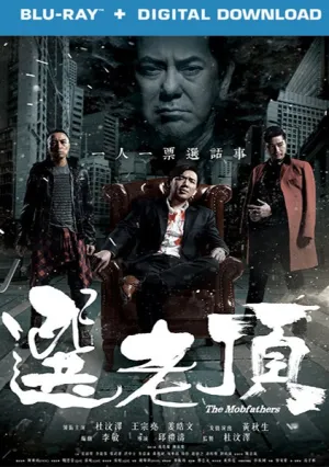 Крёстные отцы (2016)