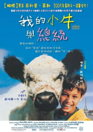 Корова и президент (2000)