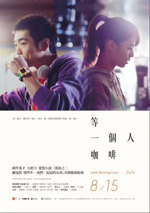 Кафе. В ожидании любви (2014)