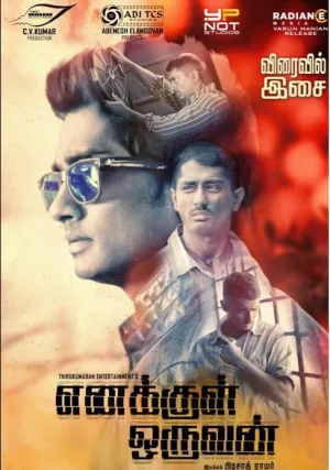 Человек внутри меня (2015)