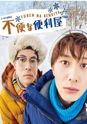Помощники, от которых одни хлопоты (сериал 2015)