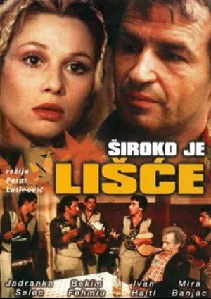 Широки листья (1981)