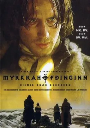 Воин бога (1999)