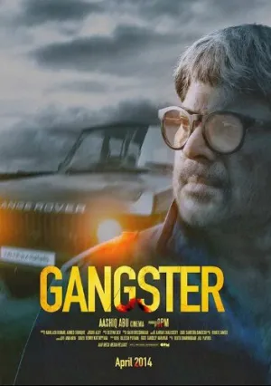 Гангстеры (2014)