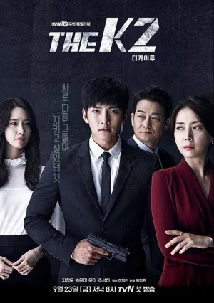 К2 (сериал 2016)