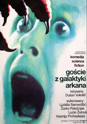 Гости из Галактики (1981)