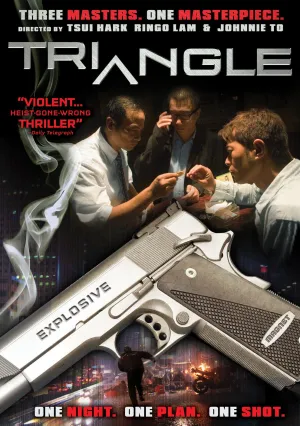 Треугольник (2007)