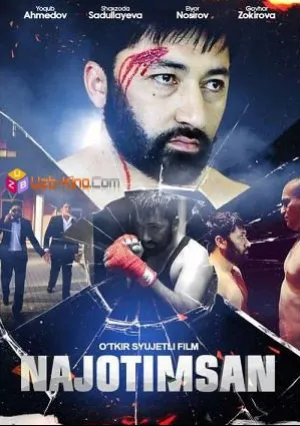 Исполнение клятвы (2016)