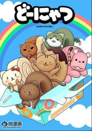 Котопончик (сериал 2013)