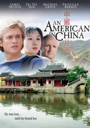 Американец в Китае (2008)