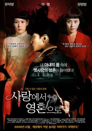 Брак (2007)