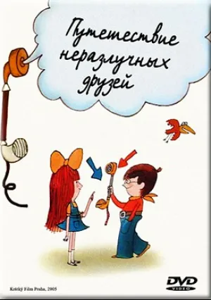 Мах и Шебестова на каникулах (сериал 1998)
