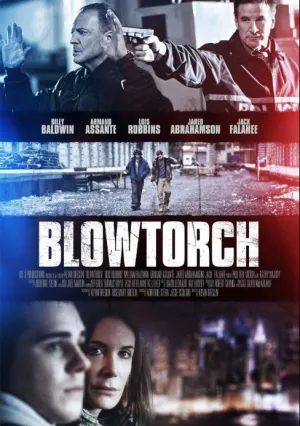 Пылеуловитель (2017)
