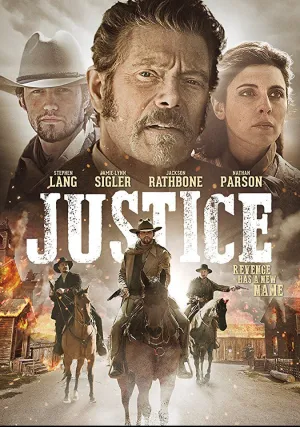 Правосудие (2017)