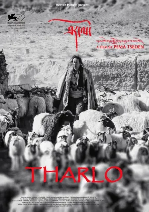 Тарло (2015)