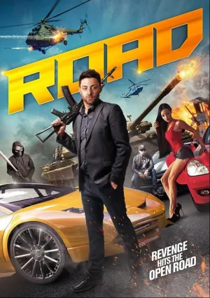 Моя дорога (2017)