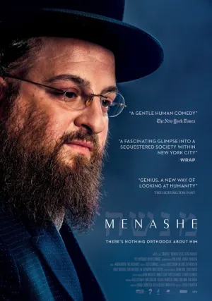 Менаше (2017)