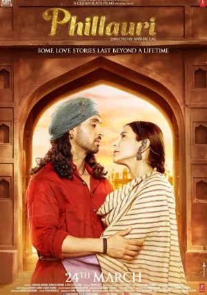 Филлаэри (2017)