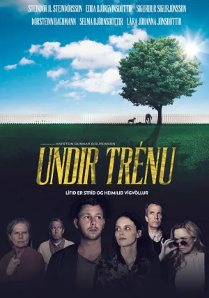 Под деревом (2017)