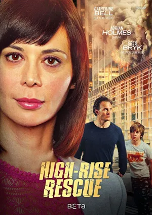 Спасти от огня (2017)
