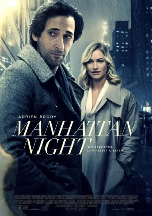 Манхэттенская ночь (2016)