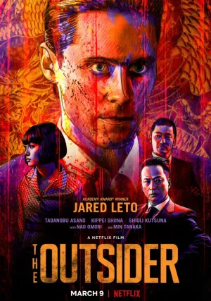 Аутсайдер (2018)