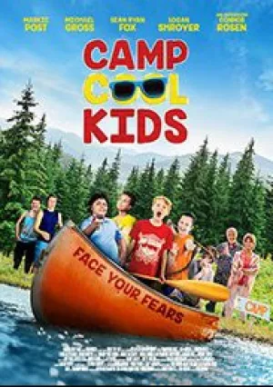 Лагерь Клевые ребята (2017)