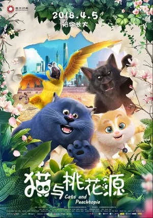 Кошачий рай (2018)