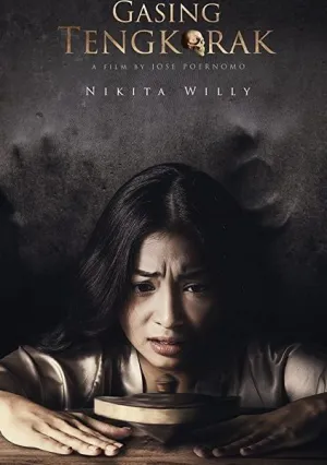 Потерянный череп (2017)
