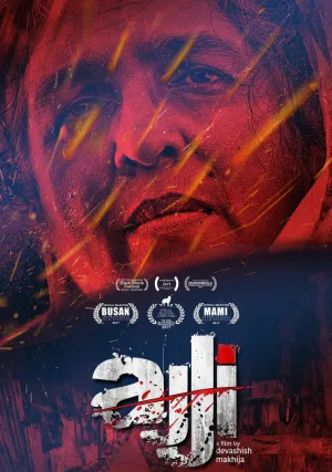 Бабушка (2017)