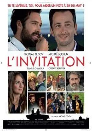 Приглашение (2016)