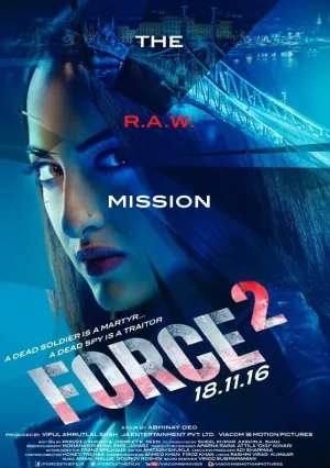 Спецотряд «Форс» 2 (2016)